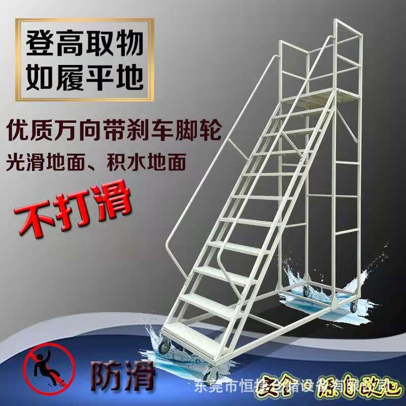 仓库高梯登高车楼加高取货梯登高作业扶梯手防滑梯可登移动KXN平
