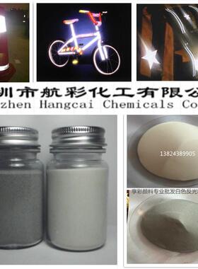折高射反光膜涂50-400目灰反光粉白色反光粉进口高QJU反亮光粉