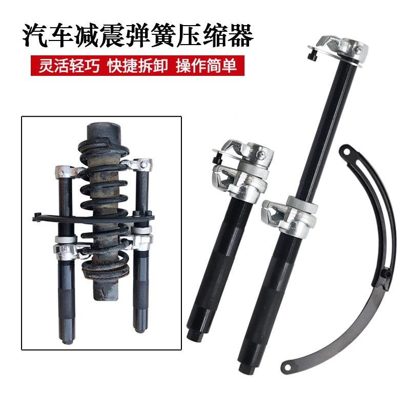 减震弹压缩器USQ式弹簧避震拆工卸器减震拆簧装工具汽车维修爪具