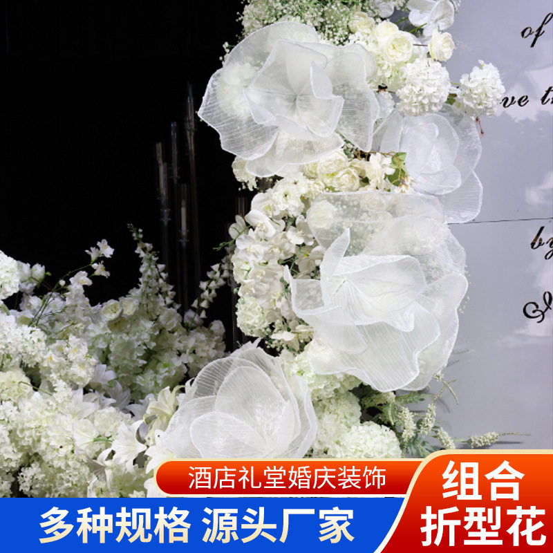 欧根纱婚庆舞台背景造型假花