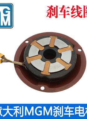 BA71刹车线圈MG制M刹车大电机配件7意利原装动电机82350BA1刹车片