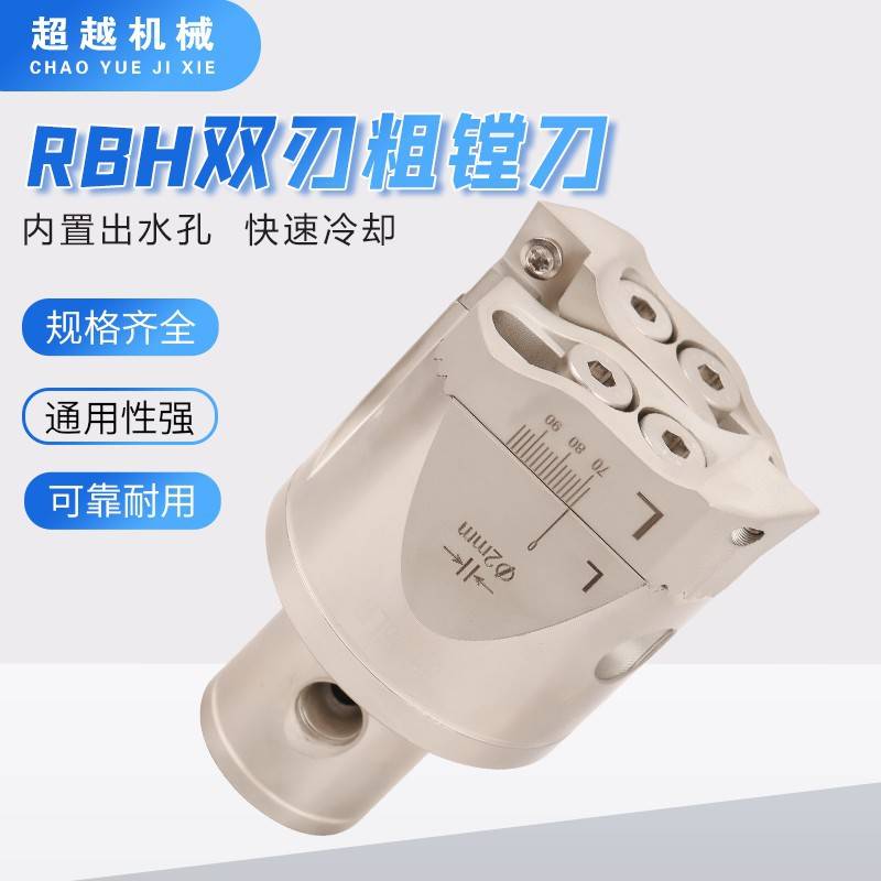 RBH双刃粗镗头RBH19-25/RBH25-35-LA-C新款带齿可调式双刃粗镗头