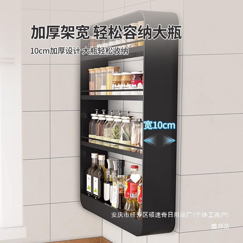 宽免厨房调料置物架收纳盒打孔调味瓶壁挂多层油盐酱醋挂架加高加