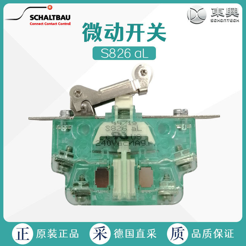 Schaltbau沙尔特宝 微动开关S826ALC