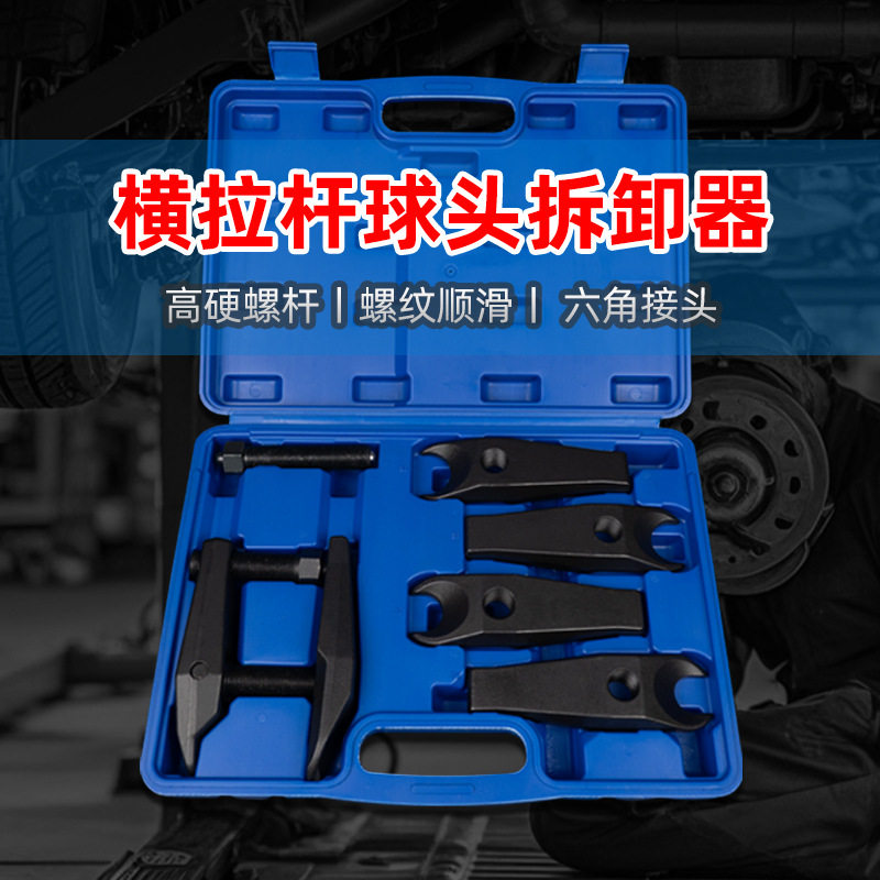 马赛德斯全车系球头拆卸器