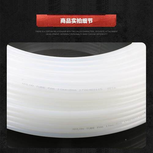 PA尼龙管生产4/6/KTP8/10白色尼厂龙，6耐腐高家压绝缘/气管油管