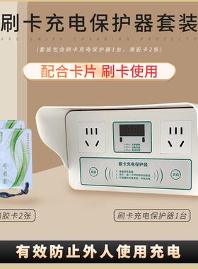 器ll刷充电保护充满自动断智能充电桩单位卡车棚家用bbf35887I电C