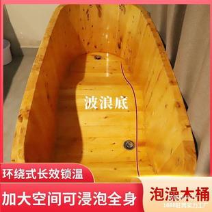 8072人S型舒适桶缸底沐浴 桶波浪型香柏木泡底澡桶浴家用成木ali