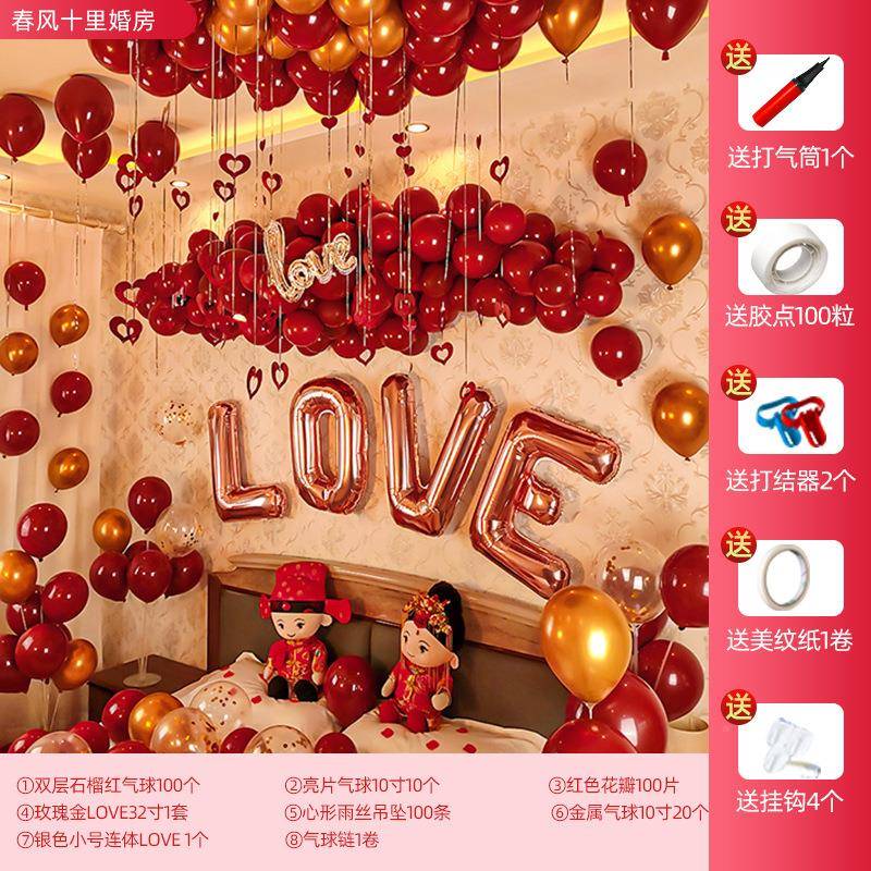 房婚礼房布置婚套装男方结婚用品大新全无品牌/女卧室装饰浪漫创