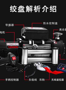 绞盘卷电动1v越野车自救车VRK载小型2吊机扬机24v降电葫芦快速升