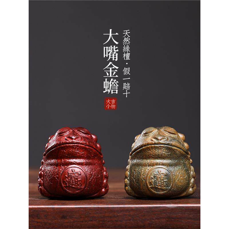 天然紫檀木绿檀木木金蟾摆件件招财进宝文玩手把件可爱无品牌/萌