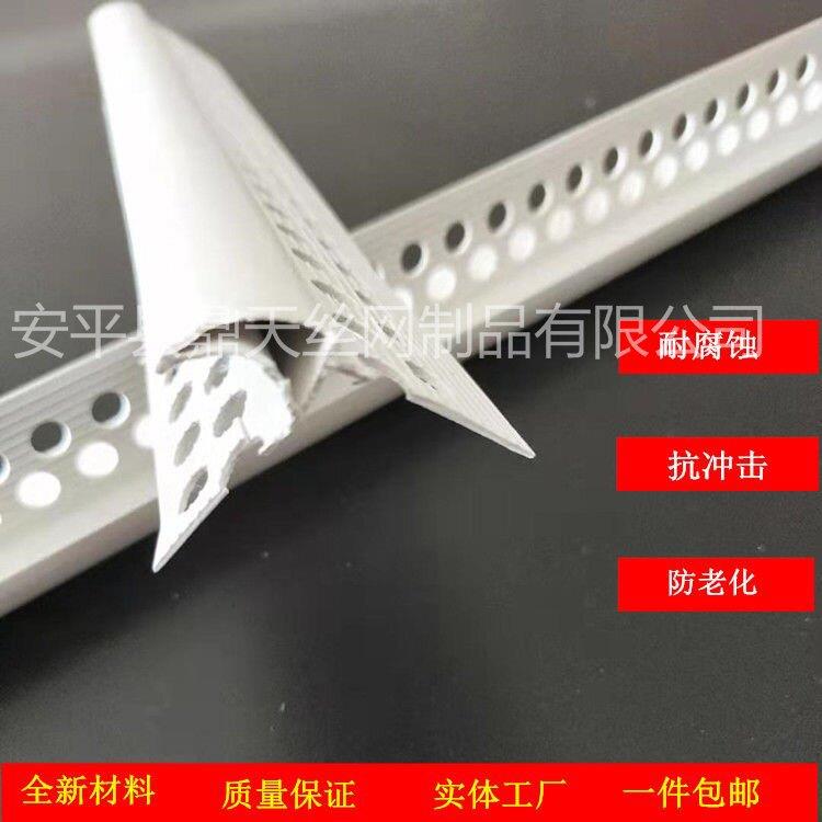 鹰嘴滴水线阳角PVC塑料刮腻子护角线条护墙角建筑外墙房檐引流线