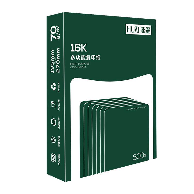 70克08K打印复纸北吉星8印K纸白单纸包50张办QPL公用纸打印机