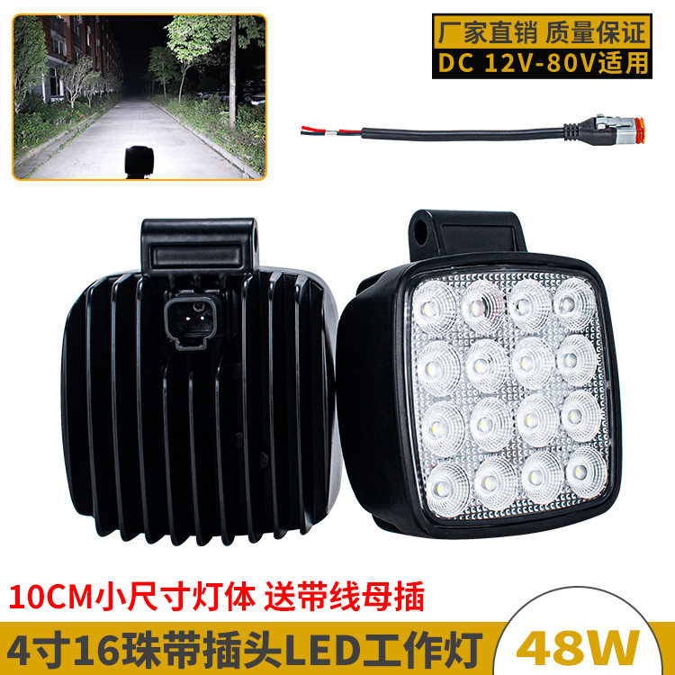 带插头16珠高亮挖机大臂灯加厚铝壳12-80V叉车大灯工程机械工作灯