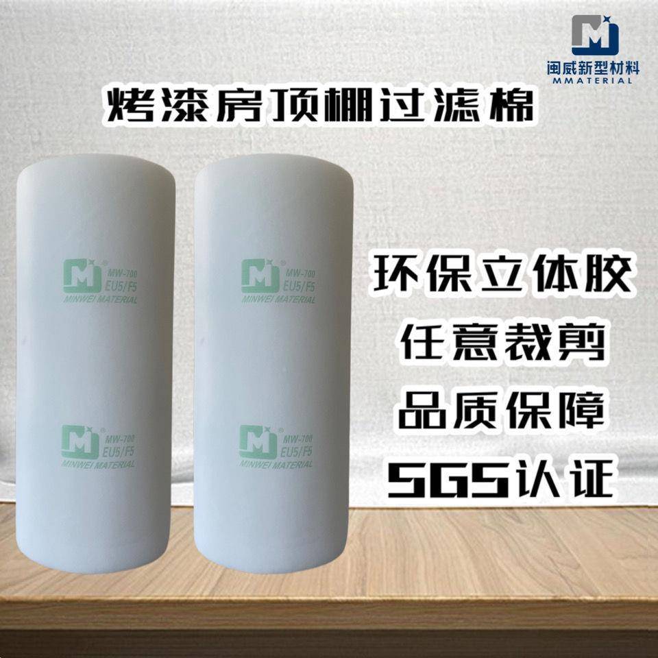 烤漆棉房车过滤棉喷漆房滤棉立体胶顶棉ZFN汽喷漆房过滤阻燃过棉