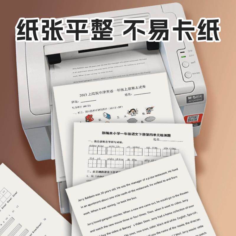 4印纸a4打纸护眼纸办A复印纸70g学EBL生用纸双面打印a4公纸打印机