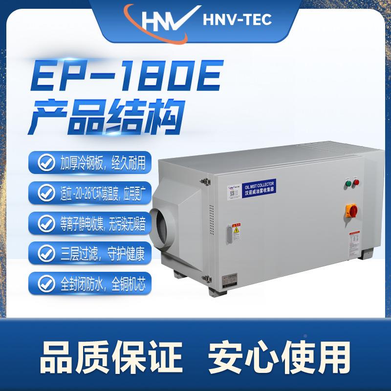 DSEP-10雾E型8静电式油净化器滚CNC机床磨床齿油DSEP-180烟收集分