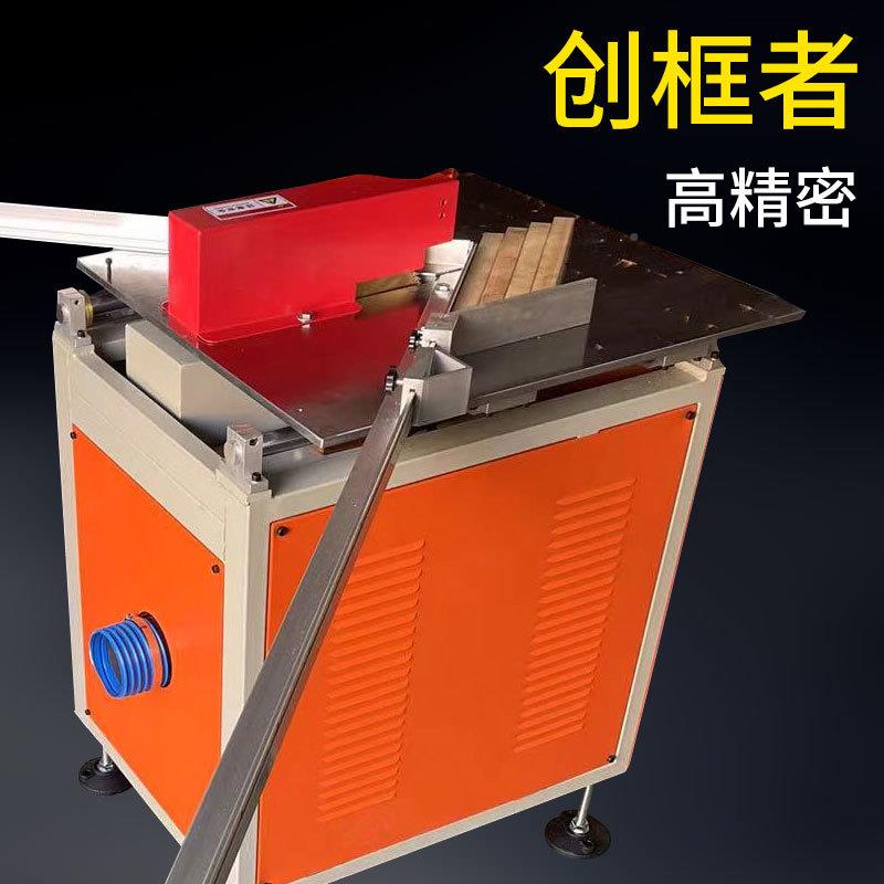 相机框机裱械多根切割锯画框切角机十字无品牌/绣装切料推锯台切