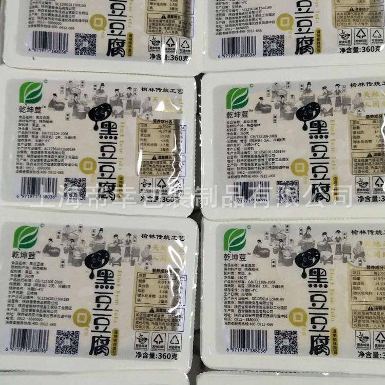 新品内脂豆腐盒封口包浆花豆腐盒装封绿豆PQL膜糕生豆腐机压膜包