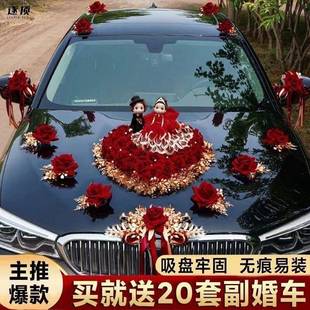 主花ASG婚车装 婚队用品 饰车头全套风式 花车布置车套结装