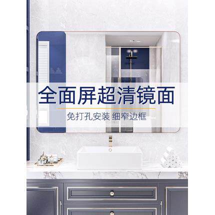 民宿浴室镜高清自CUL贴墙卫生间孔厕所洗手梳妆台化妆粘镜免打贴