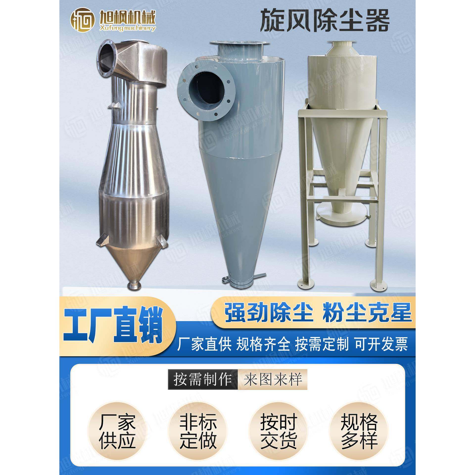 粉沙克龙木工收旋风分离器水厂DMU旋风筒尘集器工业旋风除尘泥器,畜牧/养殖物资,特种养殖设备,淘宝优惠券,粉丝福利购,淘宝优惠卷