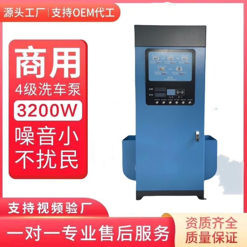 自高助车设备一体机全自动车机CUM洗商用24小时洗车220v压洗大功