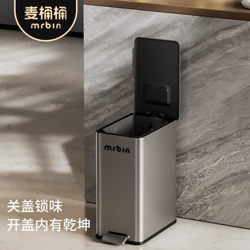 麦桶桶窄缝垃圾桶家用2025新款客厅厨房卫生间轻奢脚踩式高颜值桶