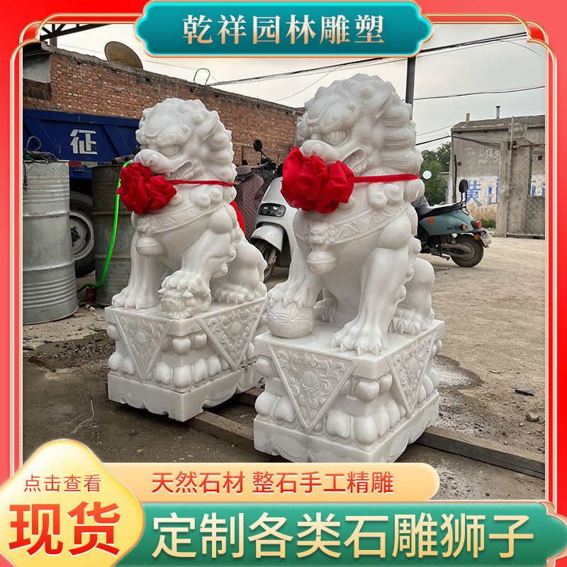 石雕石狮子汉白玉青石一对看门工厂家用大门口公司祠堂大型摆件