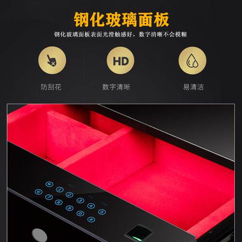 收雅莱触屏纳指密码保险箱衣柜内置隐HCX纹藏保福险柜智能抽屉