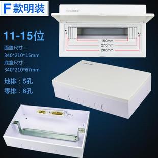 珠江电气电14回路6配电箱家用全套ICP2空气开关3A漏断路器P漏电保