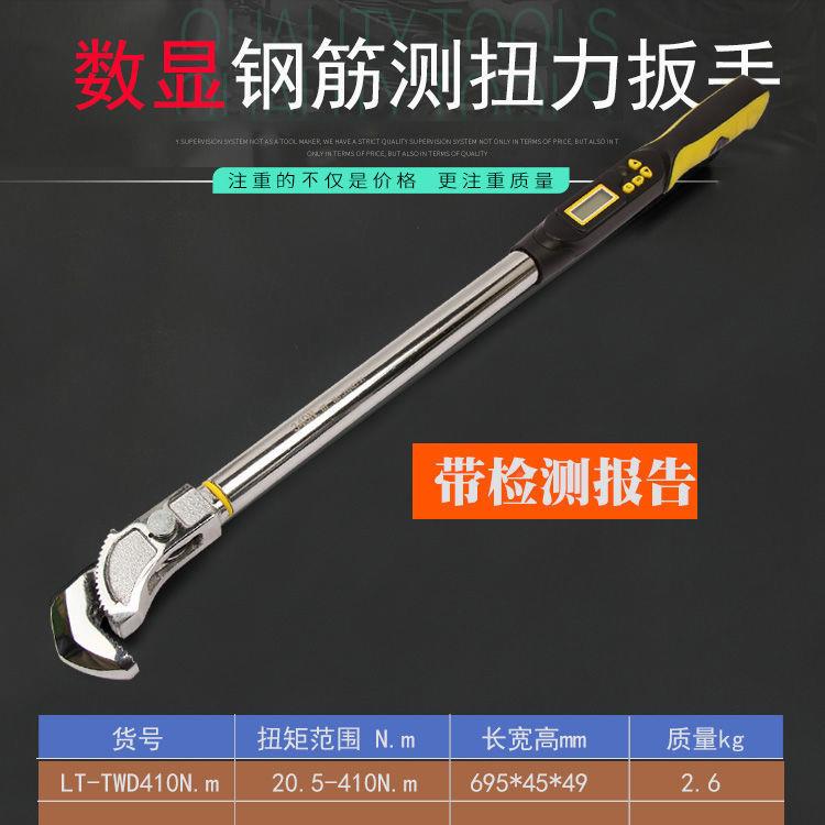 能数显钢筋扭力扳手测智扭力专KLM用工地手钢筋套筒2检测扳18寸4