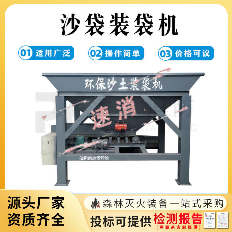 多用途抗洪防汛沙袋装袋机应急抢险泥土装填机沙厂工地砂石装袋机