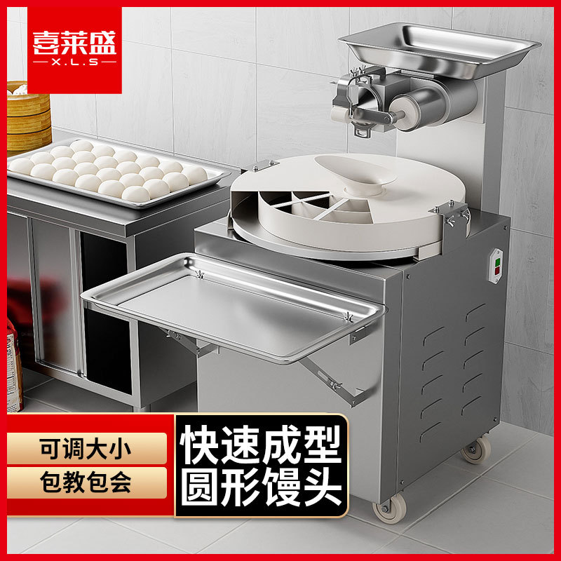 喜莱盛馒头机商用全自动馒头成型机 圆馒头机馒头全钢对辊