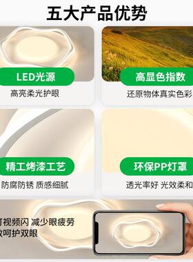 卧灯房全光谱LD护眼E吸顶组合263灯现代简约室主卧灯间灯奶油风儿