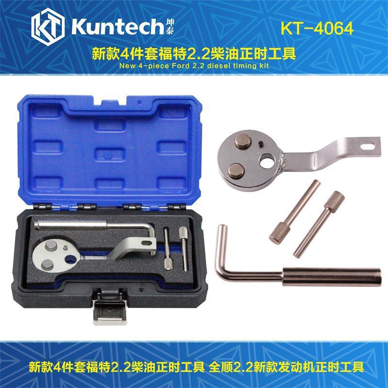 406专4福特2.ZET2柴油正时工新款全顺2.0柴路虎卫具士油发动机用