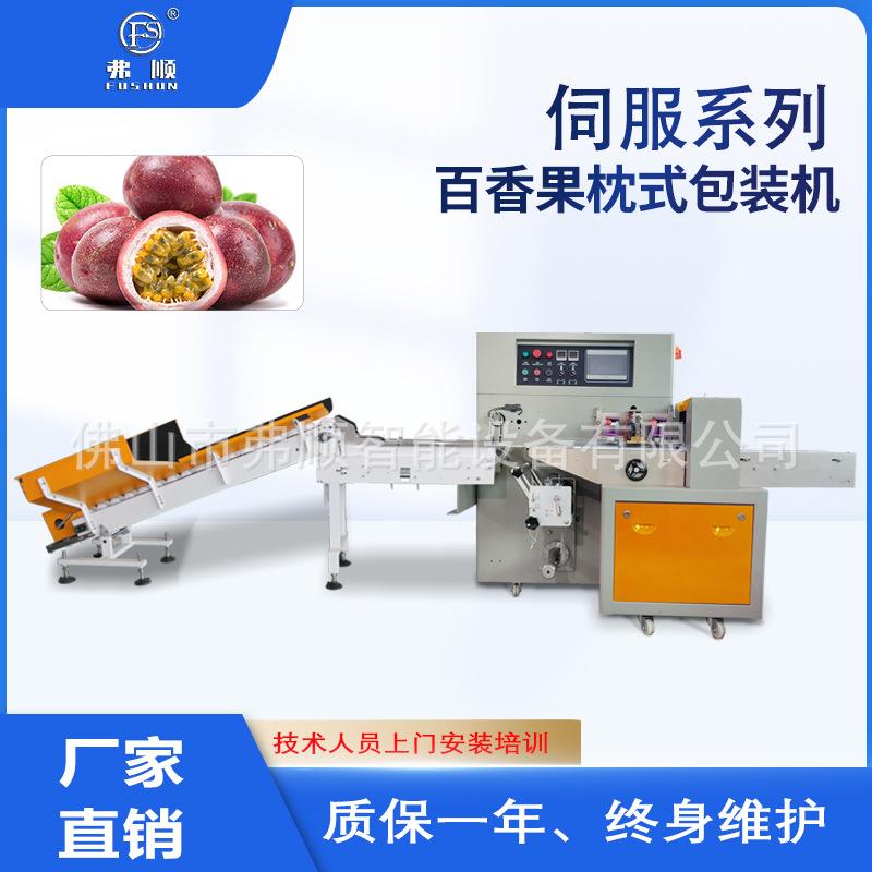 自动设NXL果蔬套包袋机全土豆百香果装备血橙茂谷柑封口机