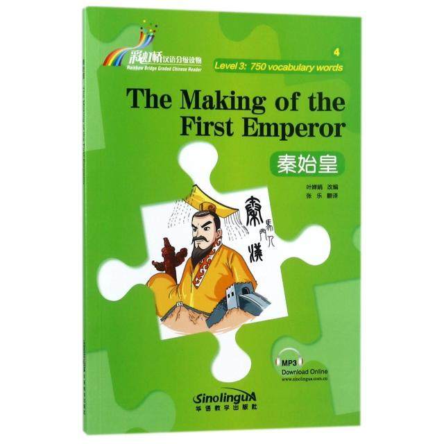 【正版书籍】秦始皇桥汉语分级读物者张乐改叶婵娟华语教学,书籍/杂志/报纸,幼儿早教/少儿英语/数学,淘宝优惠券,粉丝福利购,淘宝优惠卷