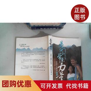 【正版书籍】是什么带来力量乡村儿童的教育第十届文津奖获奖图书卢安克中国致公出版社