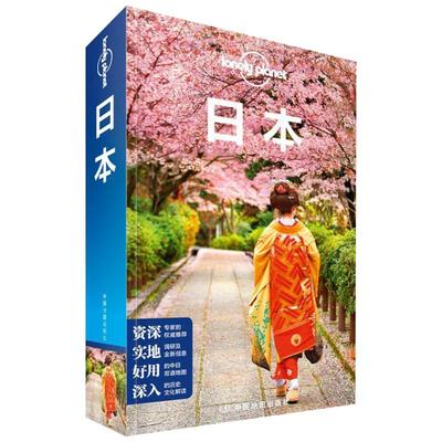 【正版书籍】孤独星球LonelyPlanet旅行指南系列日本澳大利亚LonelyPlanet公司闵楠中国地图出版社