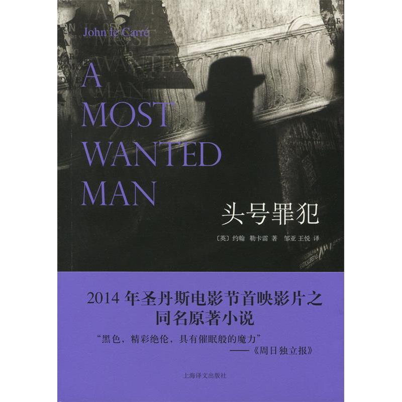 【正版书籍】头号罪犯勒卡雷上海译文出版社