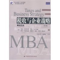 【正版书籍】税收与企业战略(筹划方法第2版)/全美工商管理教材系列译者 (美国)迈伦·斯科尔斯 张雁翎中国财政经济出版社