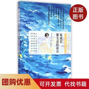 【正版书籍】我就是那无边的海洋纪伯伦哲理散文诗选英汉对译解读版纪哈纪伯伦|译者上官紫微石油工业