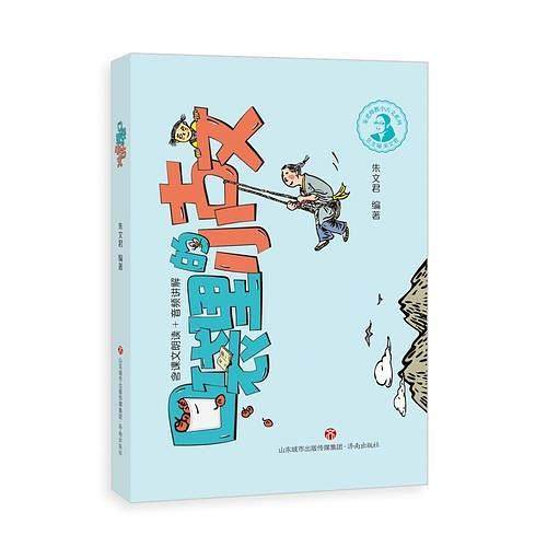 【正版书籍】口袋里的小古文朱文君济南出版社,书籍/杂志/报纸,中学教辅,淘宝优惠券,粉丝福利购,淘宝优惠卷