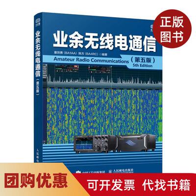 【正版书籍】运算放大器参数解析与LTspice应用郑荟民人民邮电出版社