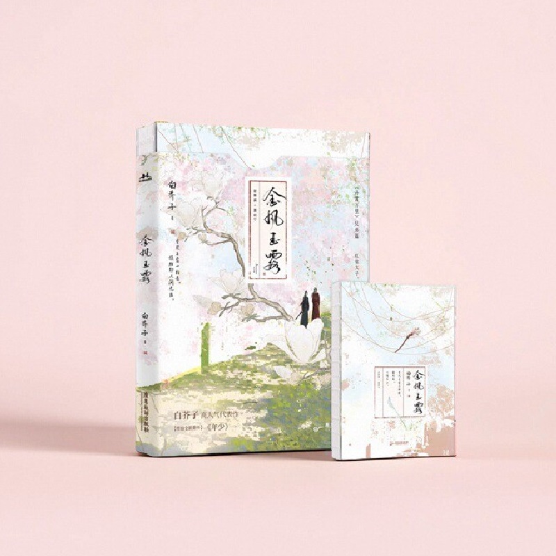 金风玉露白芥子高人气力作