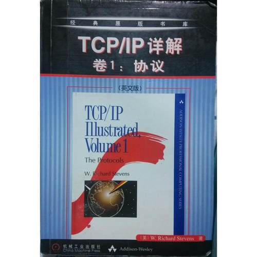【正版书籍】TCPIP详解卷1协议英文版史蒂文斯机械工业出版社