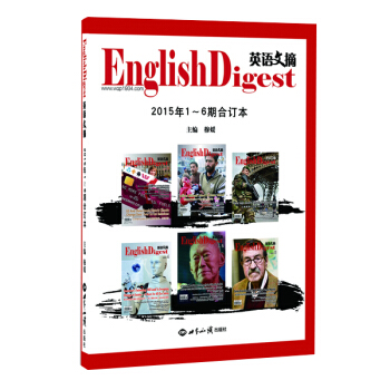 【正版书籍】英语文摘2015年1-6合订本穆媛世界知识出版社