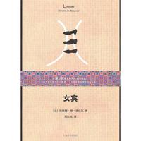 【正版書籍】女賓西蒙娜德波伏瓦SimonedeBeauvoir周以光上海譯文出版社