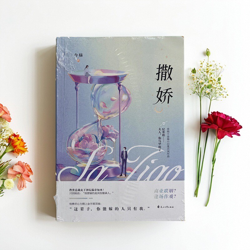 撒娇今様持靓行凶美艳